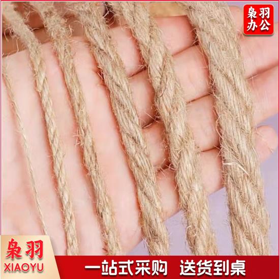 DIY手工系列：diy手工装饰麻绳（4毫米， 50米）