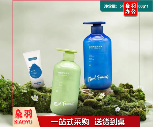 大嘴猴洗护三件套