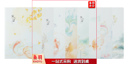 晨光笔记本 缝线本 锦鲤笔记本 20本起售