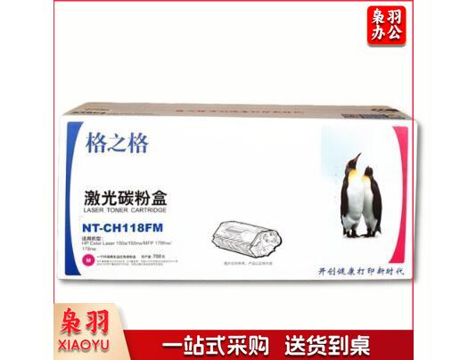格之格NT-CH118FM适用于 惠普W2081A 红色硒鼓 HP Color Laser 150a/150nw/MFP 179fnw/178nw（