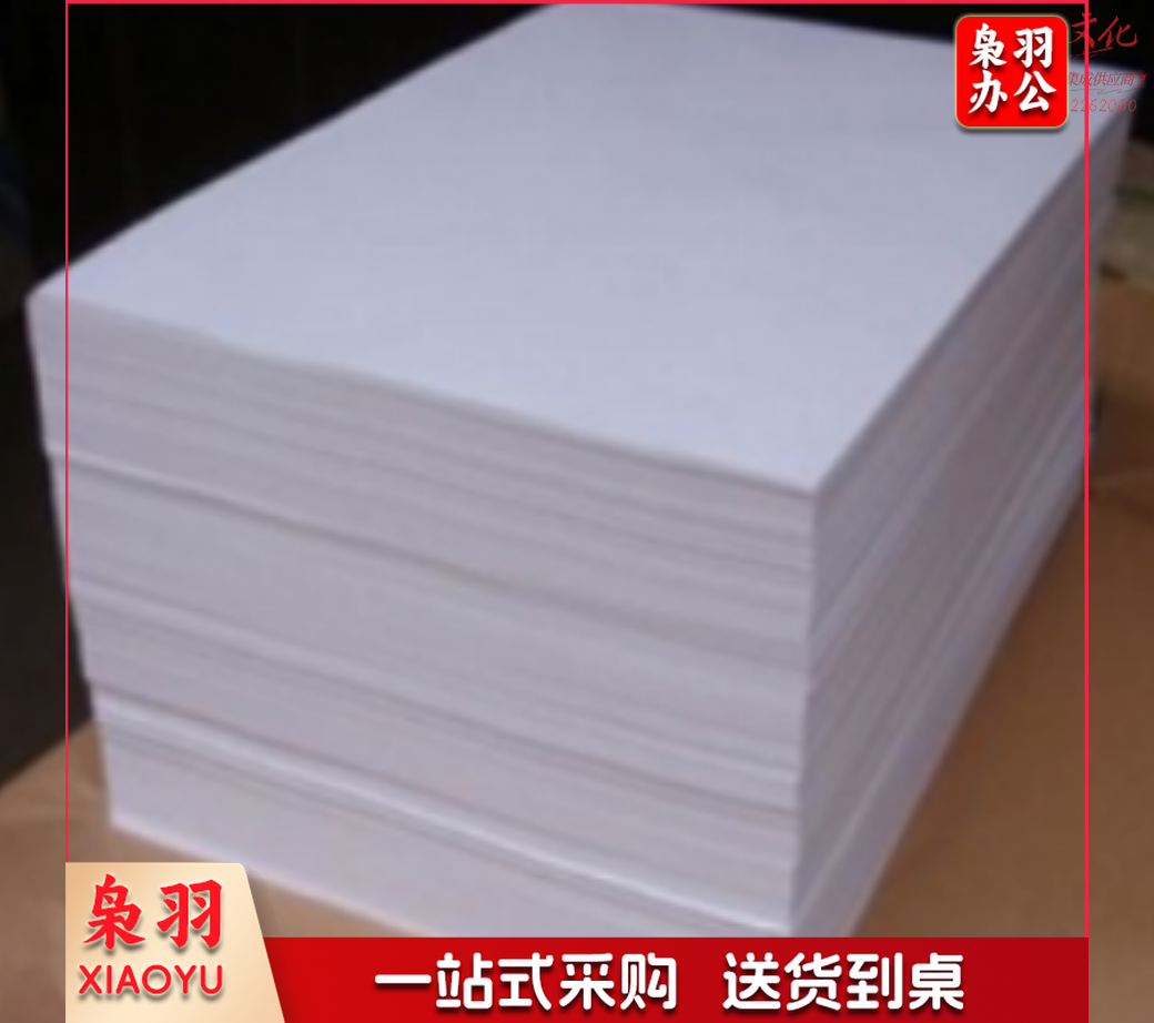 考试用纸 学生试卷 速印纸 8K 60g 4000张/令