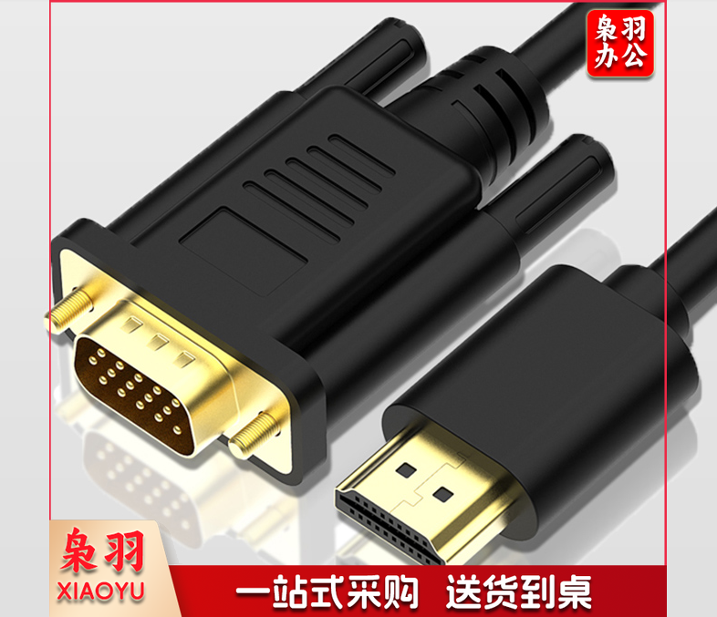 HDMI转VGA线转接线 3米
