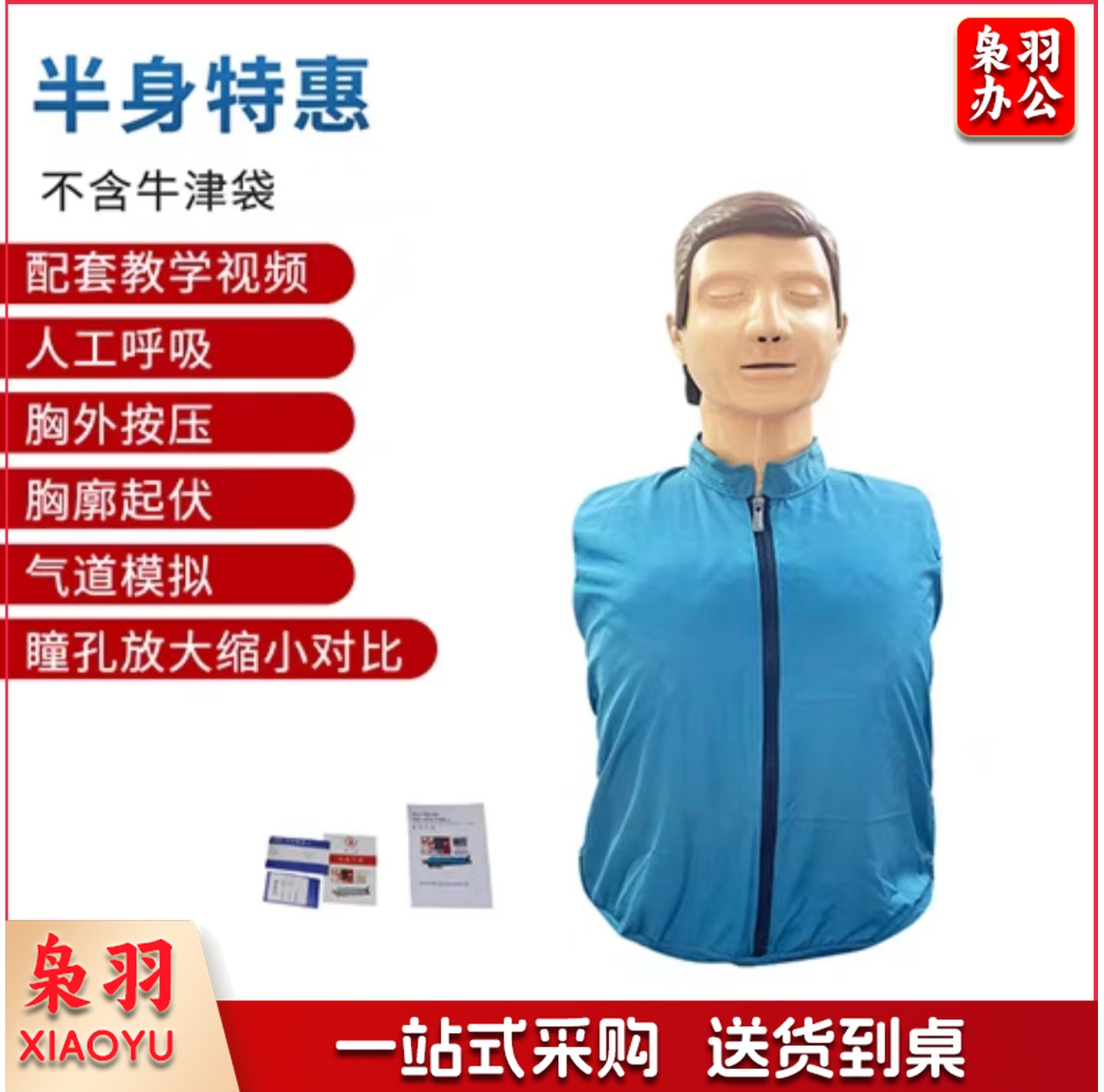 心肺复苏模拟人医学用CPR教学模型人工呼吸假人急救橡皮人模拟人