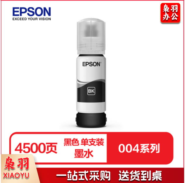 爱普生 004系列T00U1墨水黑色单只装