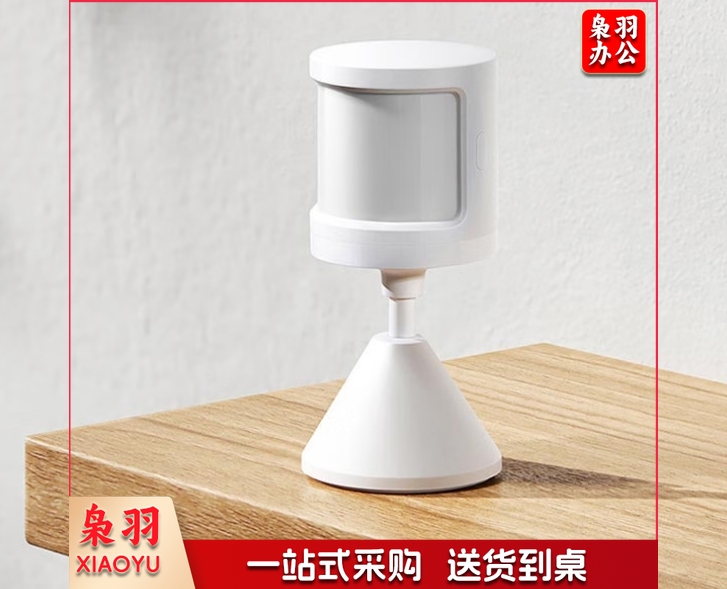 小米 米家人体传感器2S 智能家居 智能监测联动-cpy9723