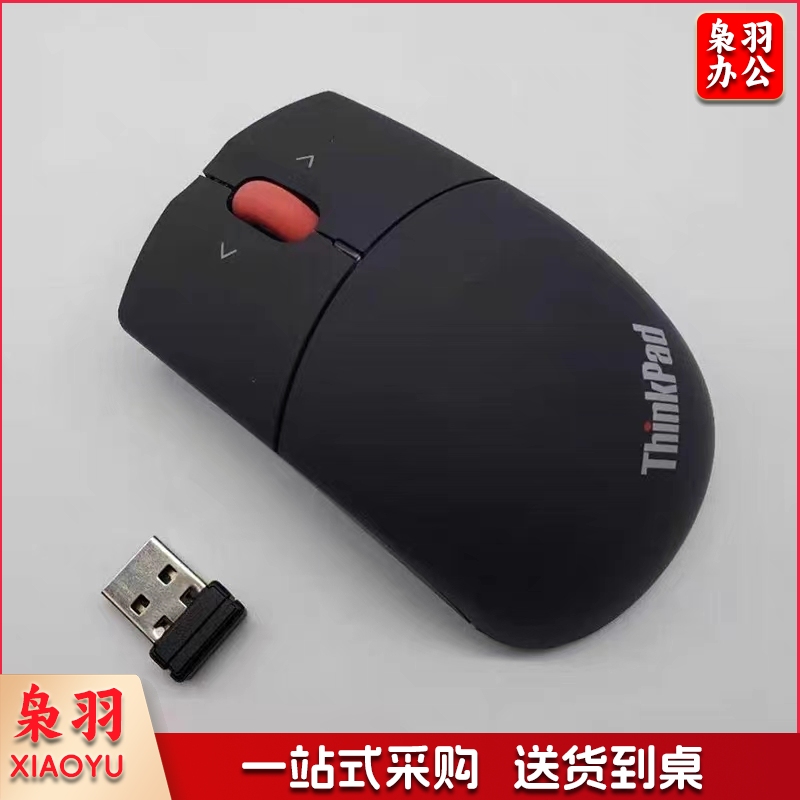 联想ThinkPad无线鼠标笔记本电脑办公鼠标03X6161