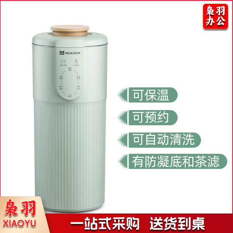 mokkom迷你小型豆浆机辅食料理机家用单人破壁多功能榨汁机奶茶机果汁机 豆蔻绿MK-582