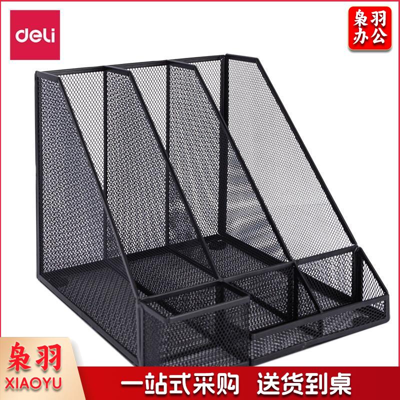 得力(deli) 三联带笔筒收纳一体式文件框 办公室桌面多层资料架子 网状镂空文件架 黑色 78987
