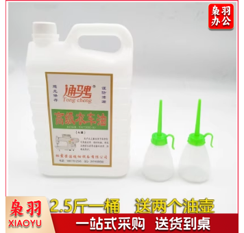 电脑平车缝纫机油大桶高级衣车油机械润滑油电动缝纫机机油底盘油