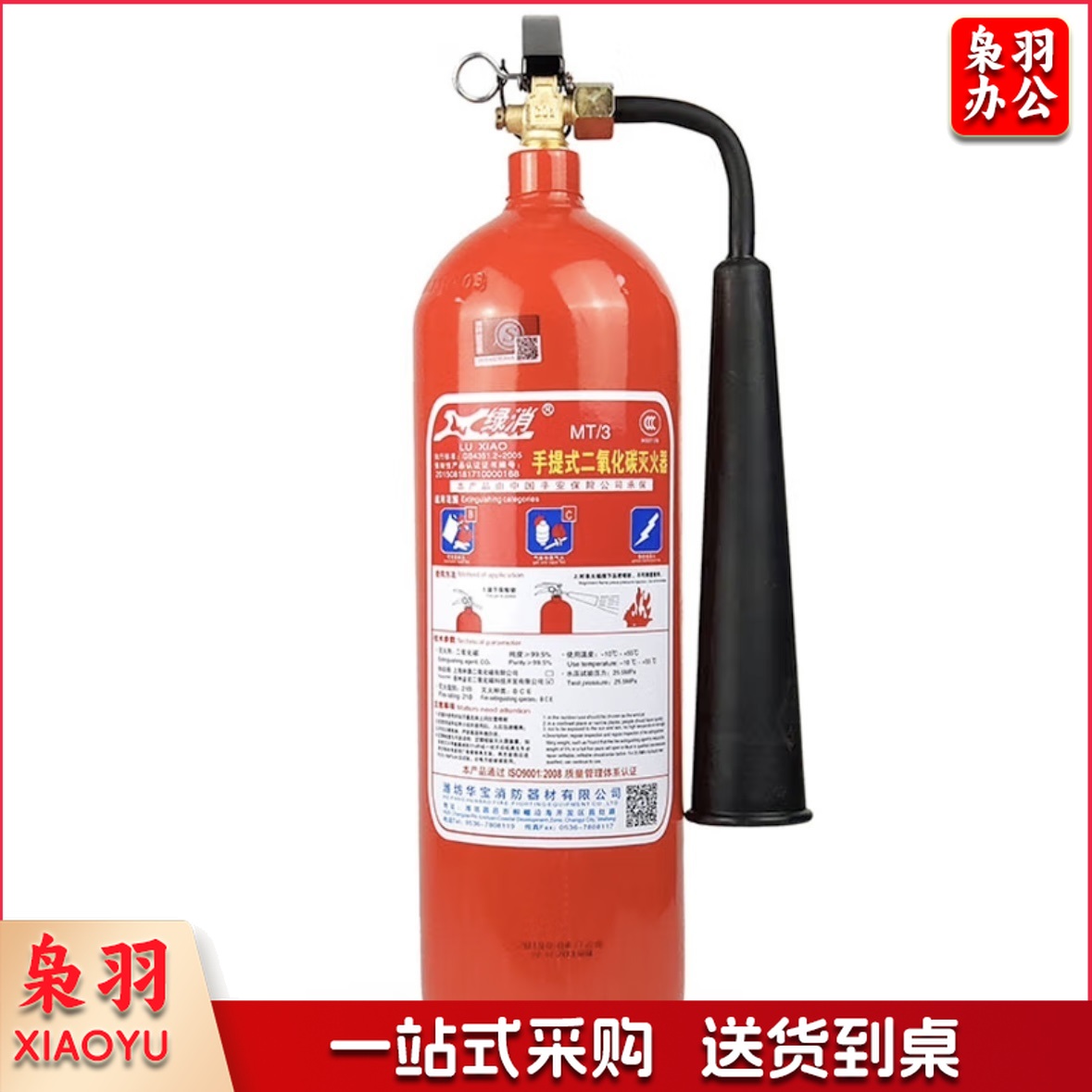 绿消 3公斤二氧化碳灭火器