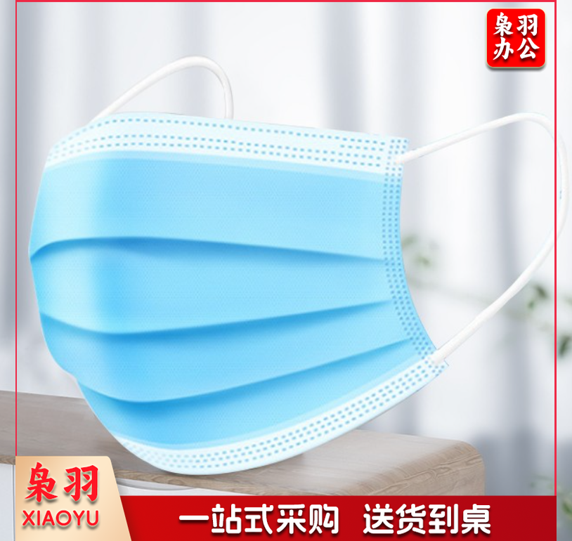 一次性口罩(20个/包)
