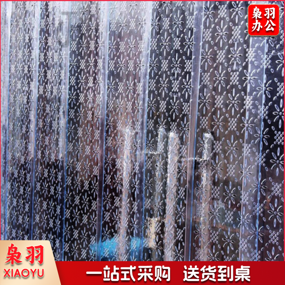 塑料门帘子夏季空调透明门帘pvc隔断软帘 夏季透气门帘 单位：平米