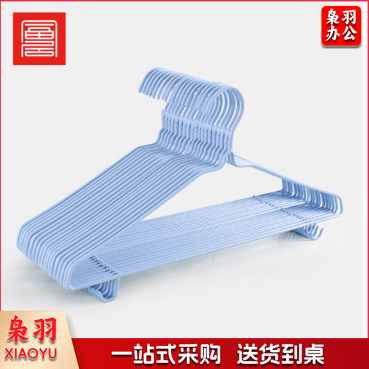 富居(FOOJO)衣架 浸塑无痕晾衣架衣服架成人儿童衣架子衣服撑子20只装蓝色带钩