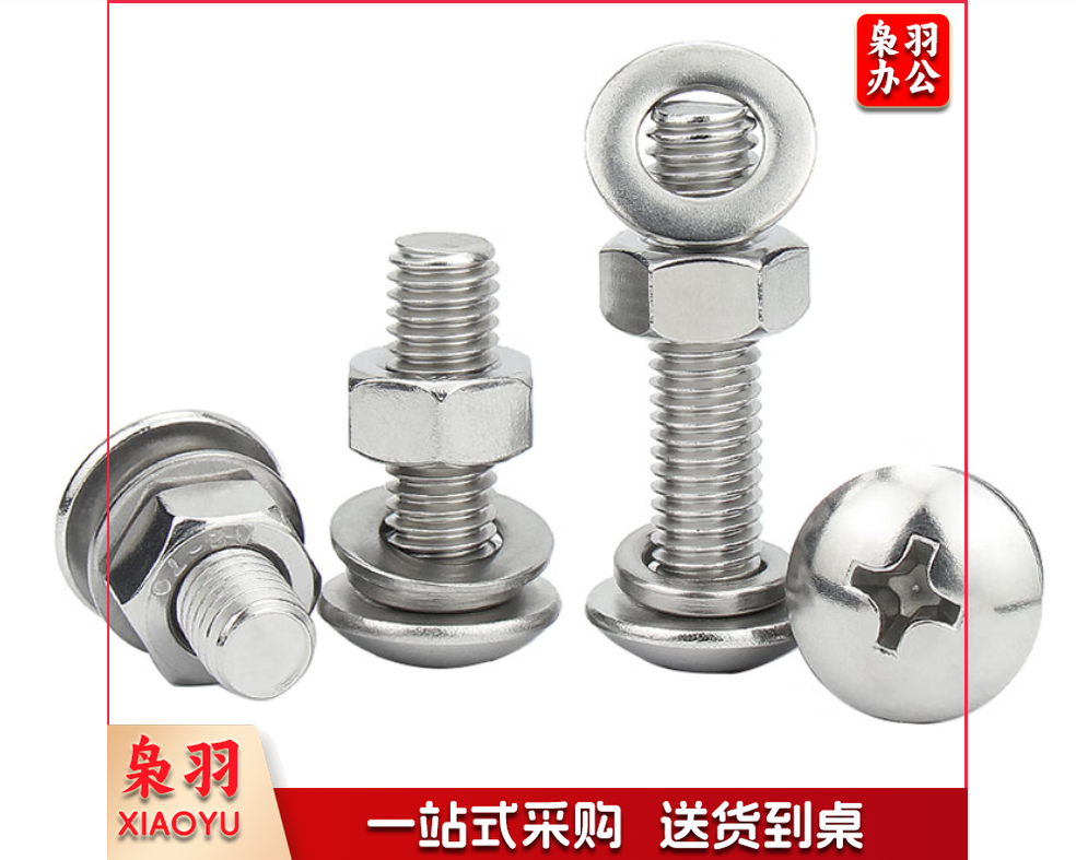 大扁头十字满扣螺丝 (不锈钢)M8*75mm