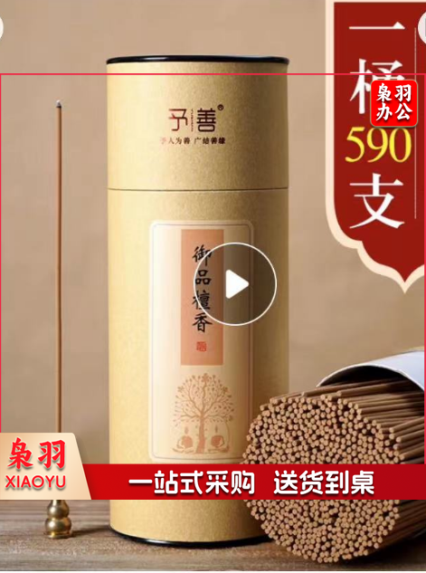 檀香室内蚊香客厅卫生间厕所去味檀香