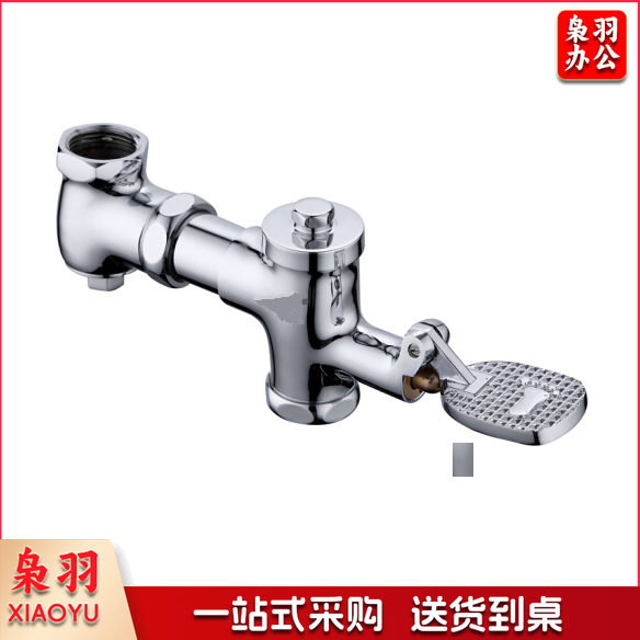 卧式卫生间脚踏阀25 FL002