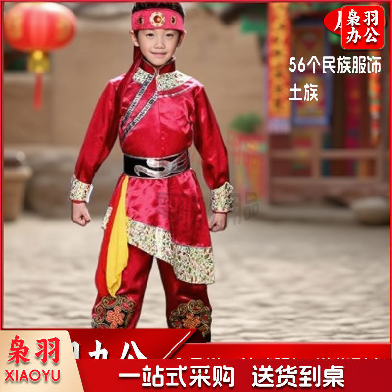 少数民族服装男童土族男：头饰+连体袍+裤子+腰封+鞋套