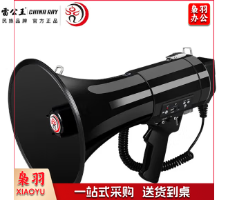 雷公王CR-87大功率手持喊话器喇叭扩音器扬声器录音240秒大功率宣传USB插卡高音喇叭