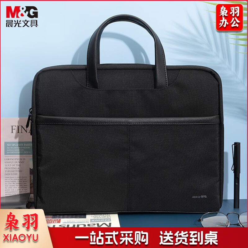 晨光上班族经典商务手提包ABB904F7黑 单个装