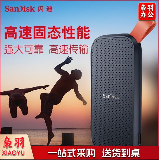 闪迪(SanDisk) 闪迪移动固态硬盘 Type-C USB3.2接口小巧便携SSDE30存储 1T
