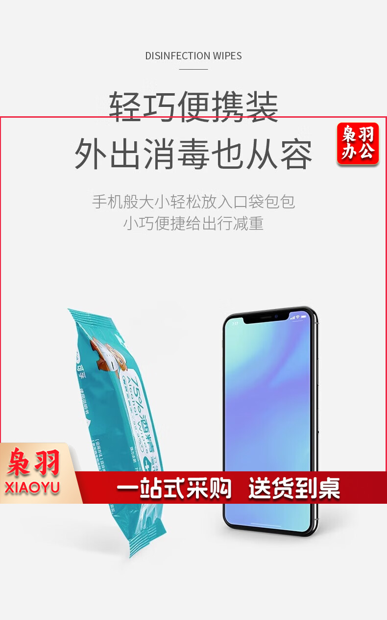 可孚75%酒精卫生湿巾10抽*10包 带盖抽取式消毒湿纸巾