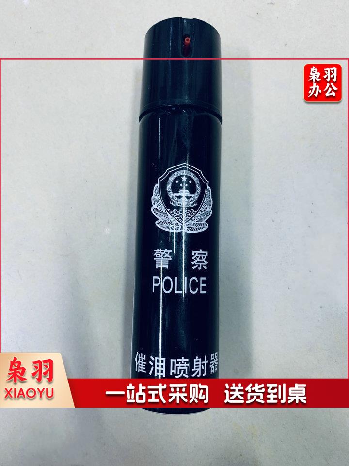 新标催泪防身装备瓦斯驱散喷射器喷催泪喷射器