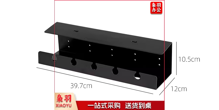 桌下理线架插座插排电线收纳固定器办公桌底电脑理线器盒槽免打孔  yykj-240524144208
