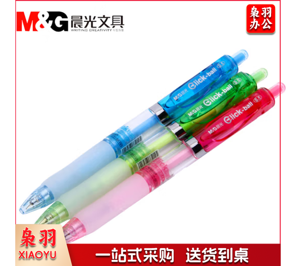 晨光圆珠笔按动圆珠笔超人圆珠笔蓝色圆珠笔单支装BP1191   (0.5mm)(蓝色)圆珠笔