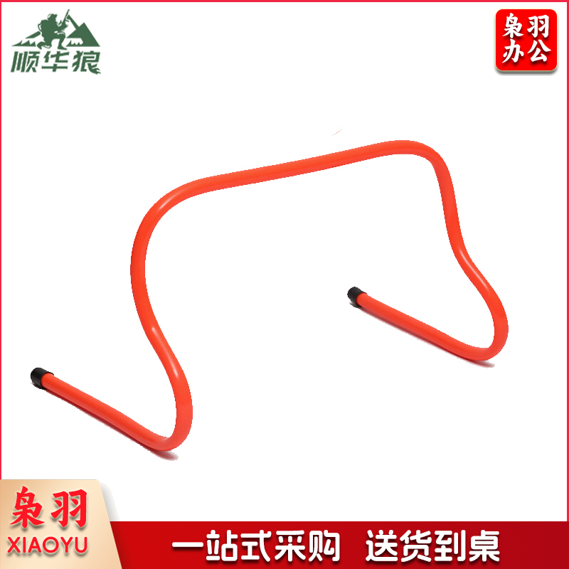  跨栏架 敏捷栏架 敏捷跳跃足球训练跨栏架跳格梯 ABS跨栏架 弯曲小跨拦 橙色40cm（5个起订）