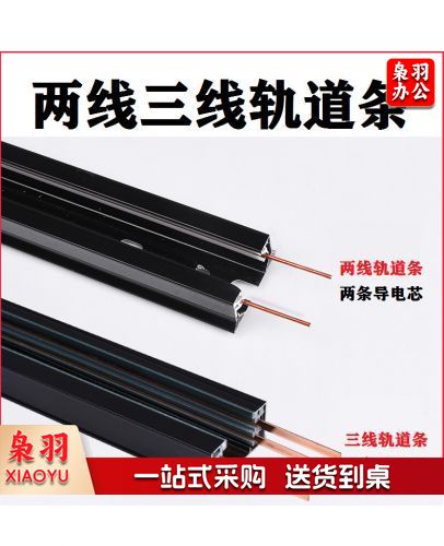 雷士三线导轨条