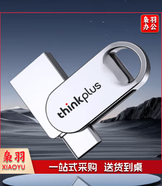 ThinkPlus联想128G 双接口金属U盘USB Type-C手机电脑专用外接通用优盘大容量内存扩容TYCU301