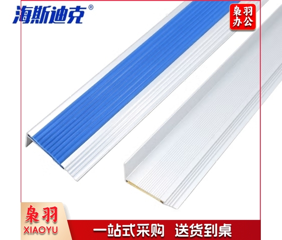 海斯迪克 HK0008  护角楼梯 止滑条    （包括荧光贴)