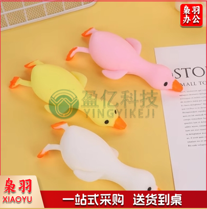 发泄解压小鸭子捏捏乐面粉鸭整蛊玩具换装黄鸭小白+小黄+小粉长16cm左右