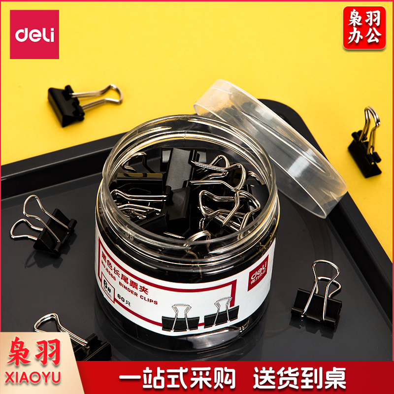 得力8566-6#黑色长尾票夹15mm筒装(黑)(60只/筒) DBJ202311161444082