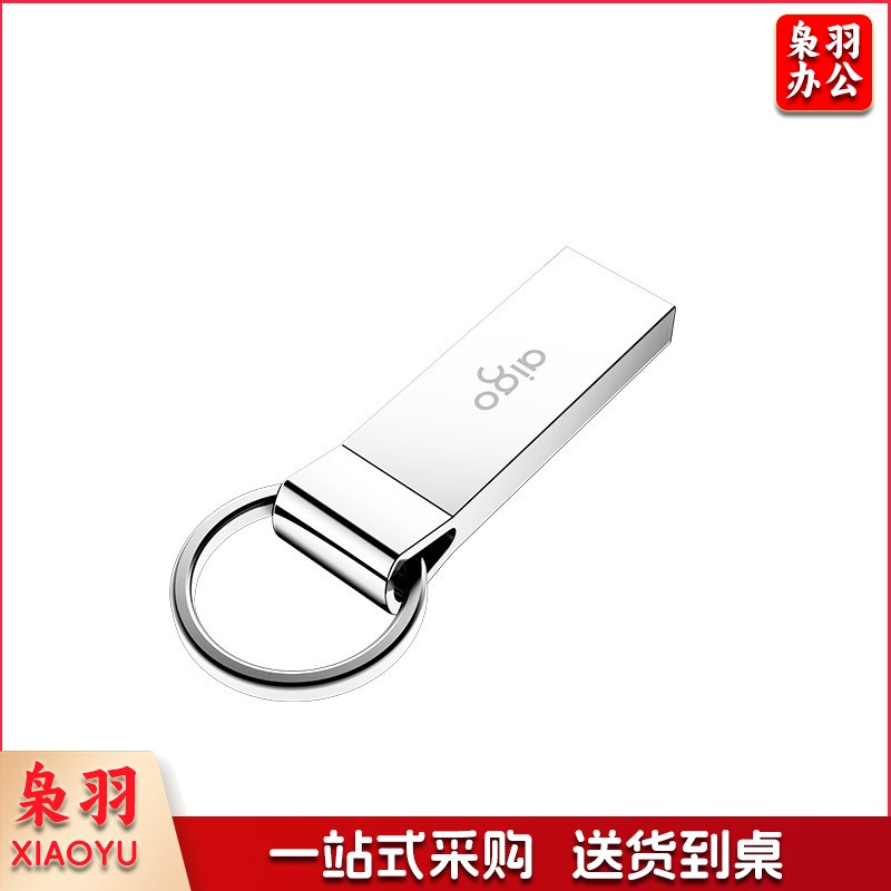 爱国者（aigo）32GB USB2.0 U盘 U210 金属U盘 车载U盘 银色 一体封装 便携挂环