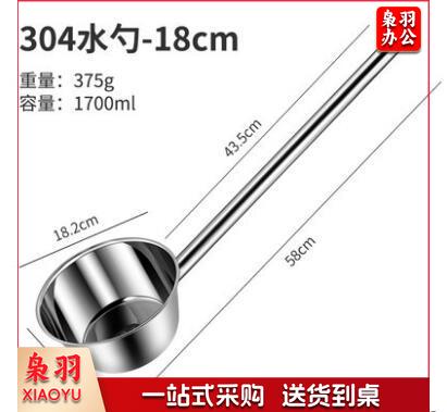 304不锈钢汤勺 水舀 长柄大汤勺 加厚防烫长柄 水勺 粥勺 58cm