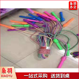 跳绳