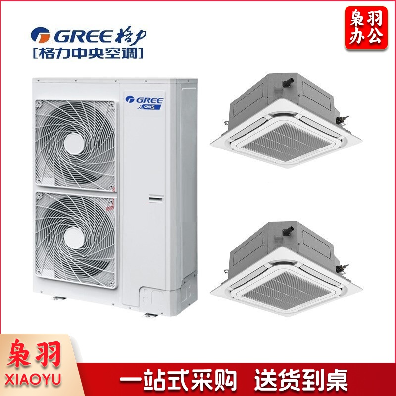 格力(GREE)中央空 调吸顶空调天花机十匹一拖二嵌入式吸顶机
