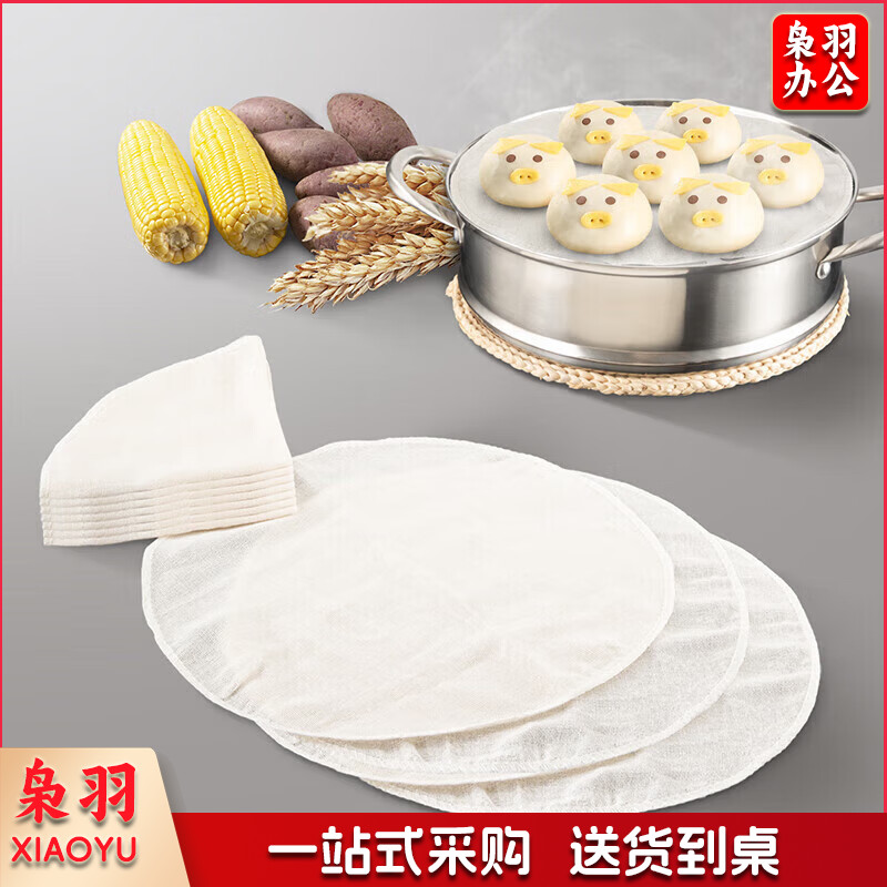 纯棉蒸笼布 蒸馒头布笼屉布 直径40cm