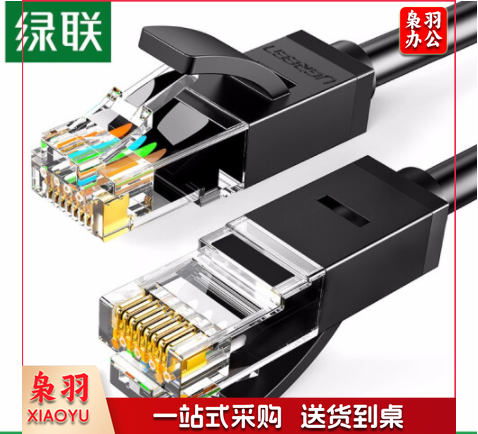 绿联 六类网线 CAT6类千兆八芯双绞非屏蔽跳线8芯 电脑宽带家用工程装修成品监控网络连接线 黑色40米
