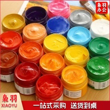 水粉颜料 100ml(颜色备注)