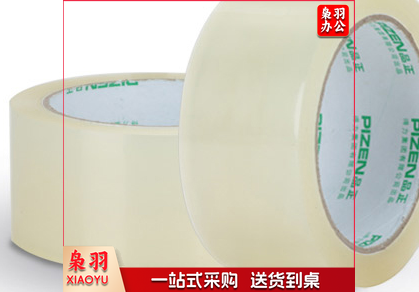 得力品正透明胶带 45mm宽(10卷起售)