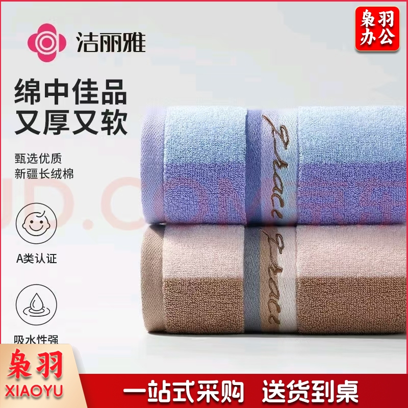 洁丽雅(Grace)毛巾纯棉1条装柔软吸水全棉洗脸毛巾