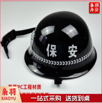 防爆钢盔pc头盔防护头盔