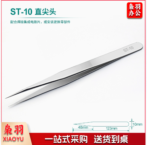 不锈钢金属镊子ST-10