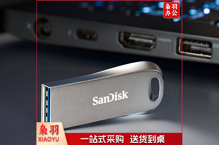 闪迪(SanDisk)CZ74 USB3.1金属U盘128GB