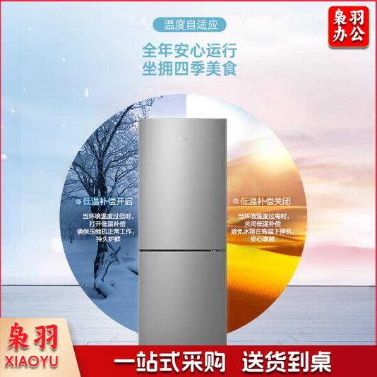 美菱(MELING)160升两门冰箱BCD-160LCD-