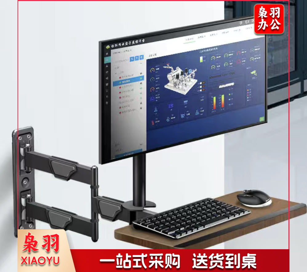 壁挂显示器支架带键盘托