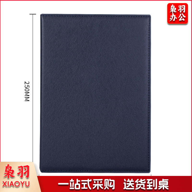 得力3326高级记事本(蓝)-160页-16K