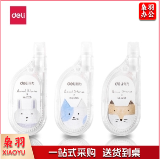 得力7205修正带(混)(只)